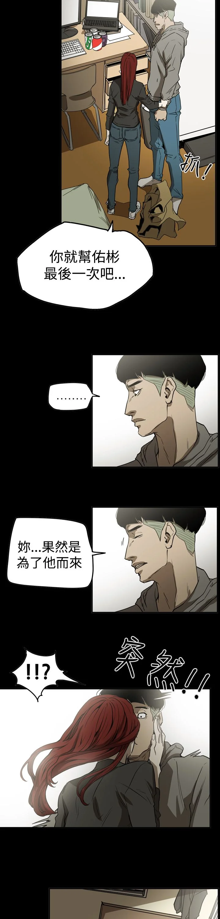 布局高手 第61章：联络 第9页
