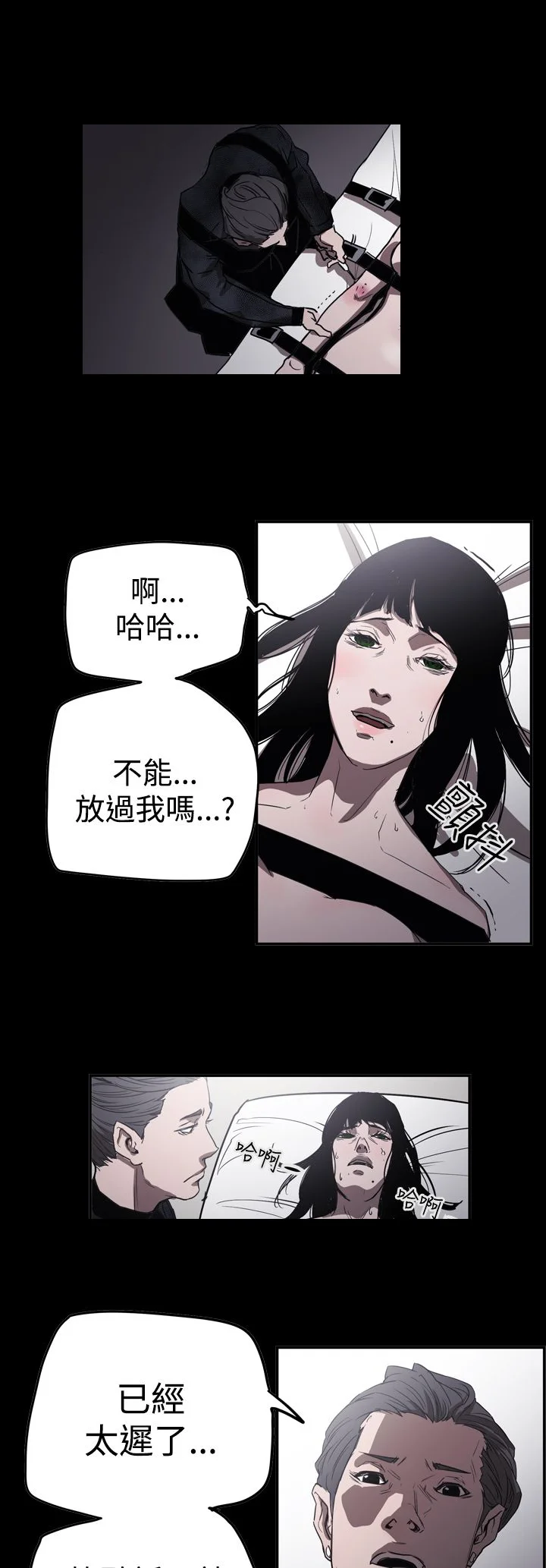 布局高手 第61章：联络 第16页