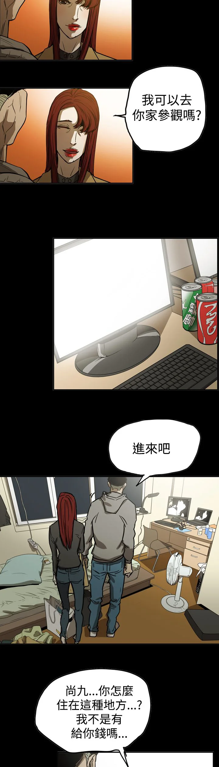 布局高手 第61章：联络 第6页