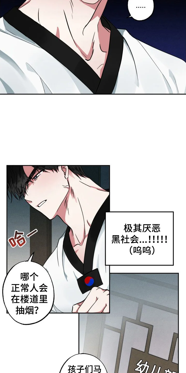 师父的宝贝 第1章：暧昧期 第10页