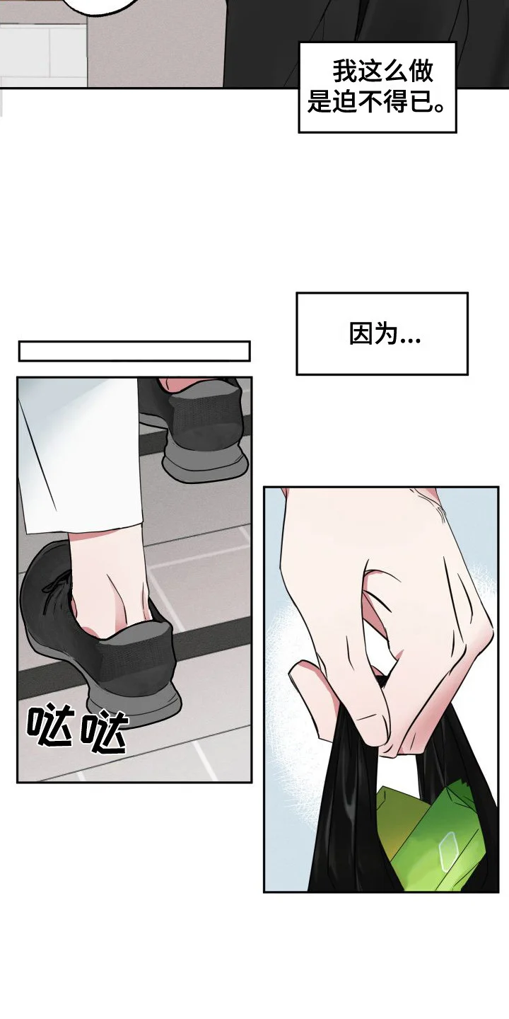 师父的宝贝 第1章：暧昧期 第7页