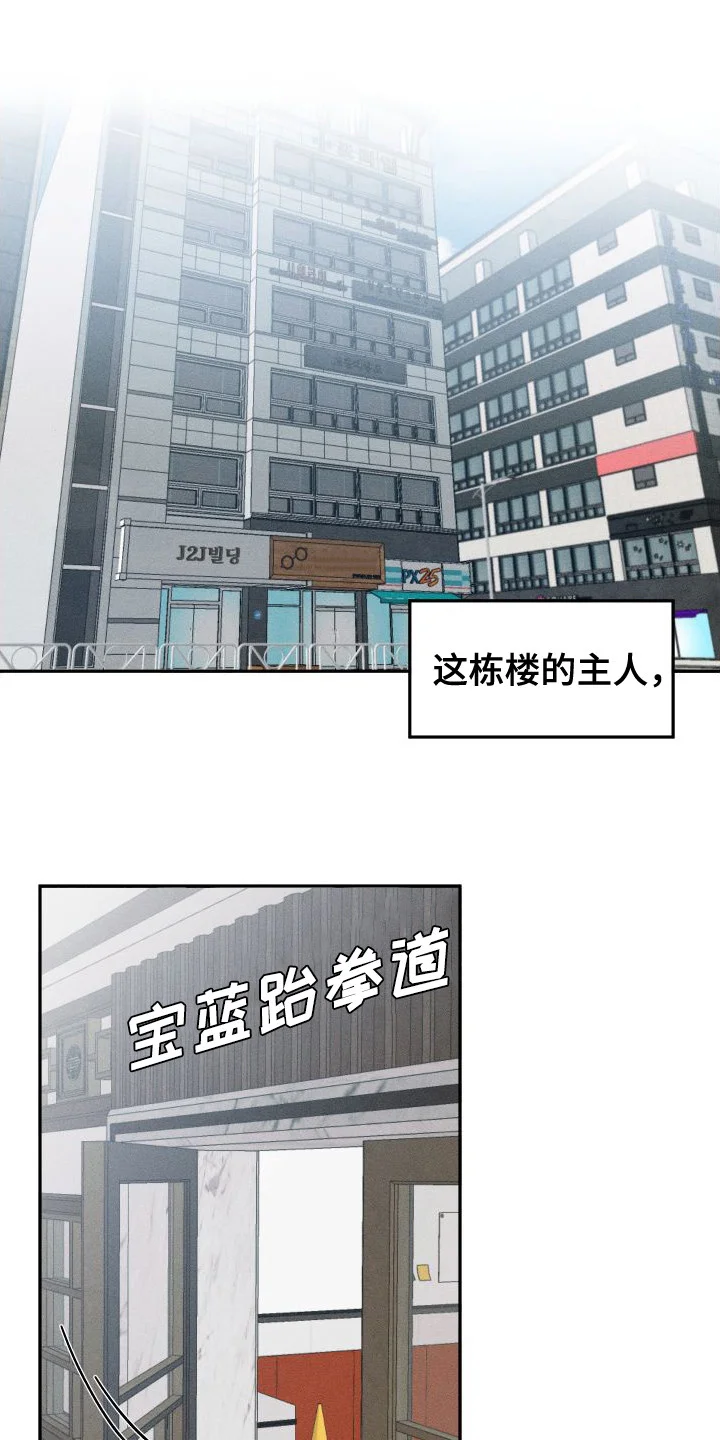 师父的宝贝 第1章：暧昧期 第1页