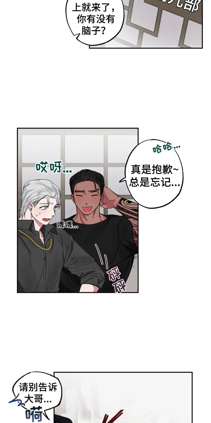 师父的宝贝 第1章：暧昧期 第11页