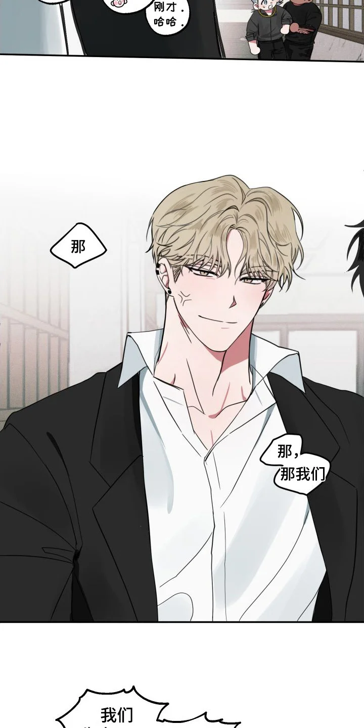 师父的宝贝 第1章：暧昧期 第13页