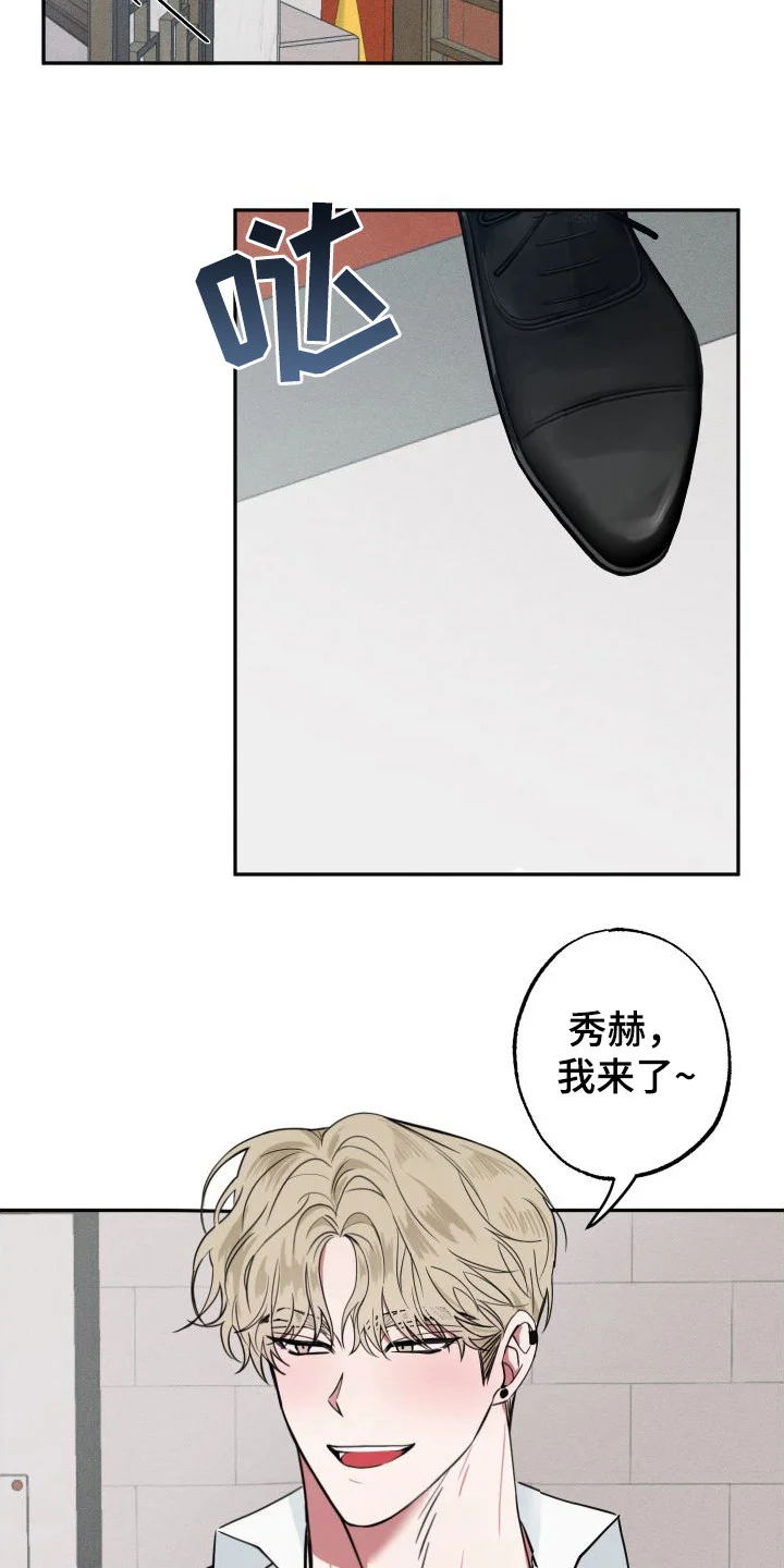 师父的宝贝 第1章：暧昧期 第2页