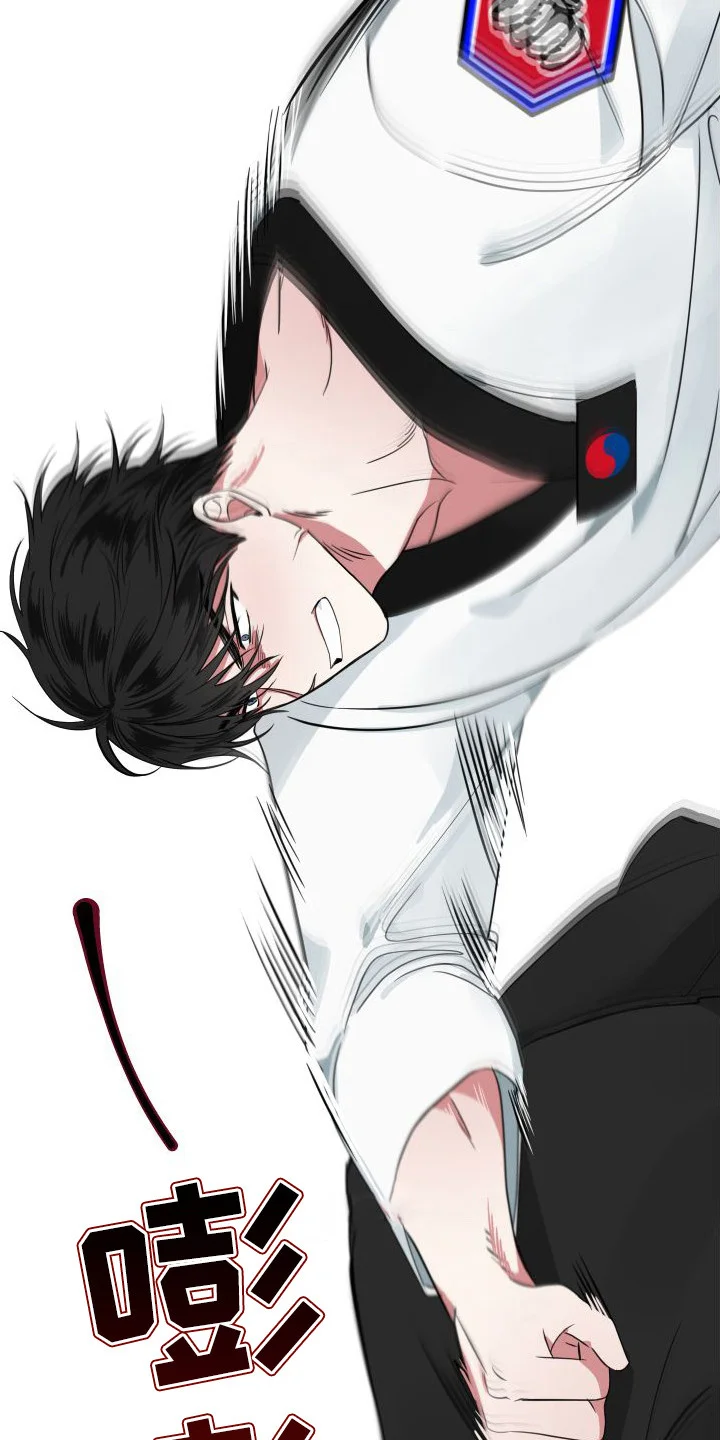 师父的宝贝 第10章：绑架未遂 第12页