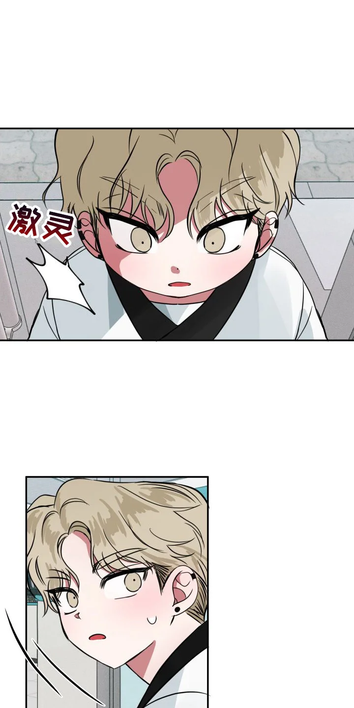 师父的宝贝 第10章：绑架未遂 第6页