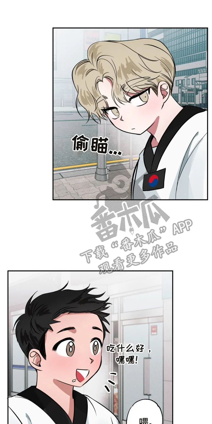 师父的宝贝 第10章：绑架未遂 第2页