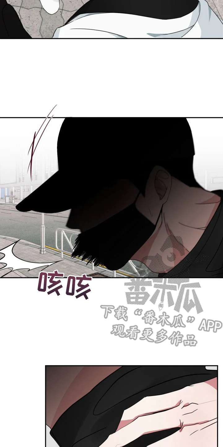 师父的宝贝 第10章：绑架未遂 第14页