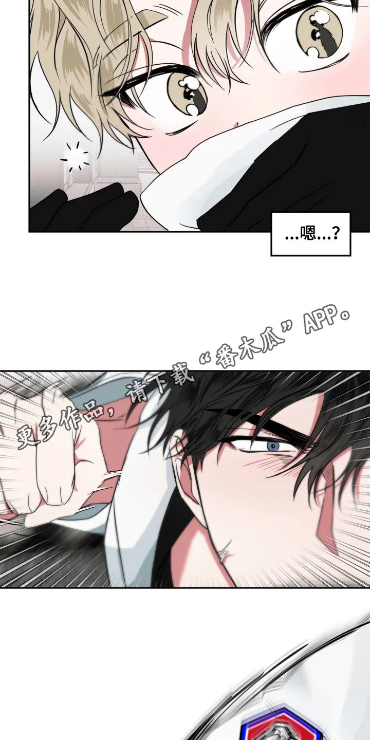 师父的宝贝 第10章：绑架未遂 第11页