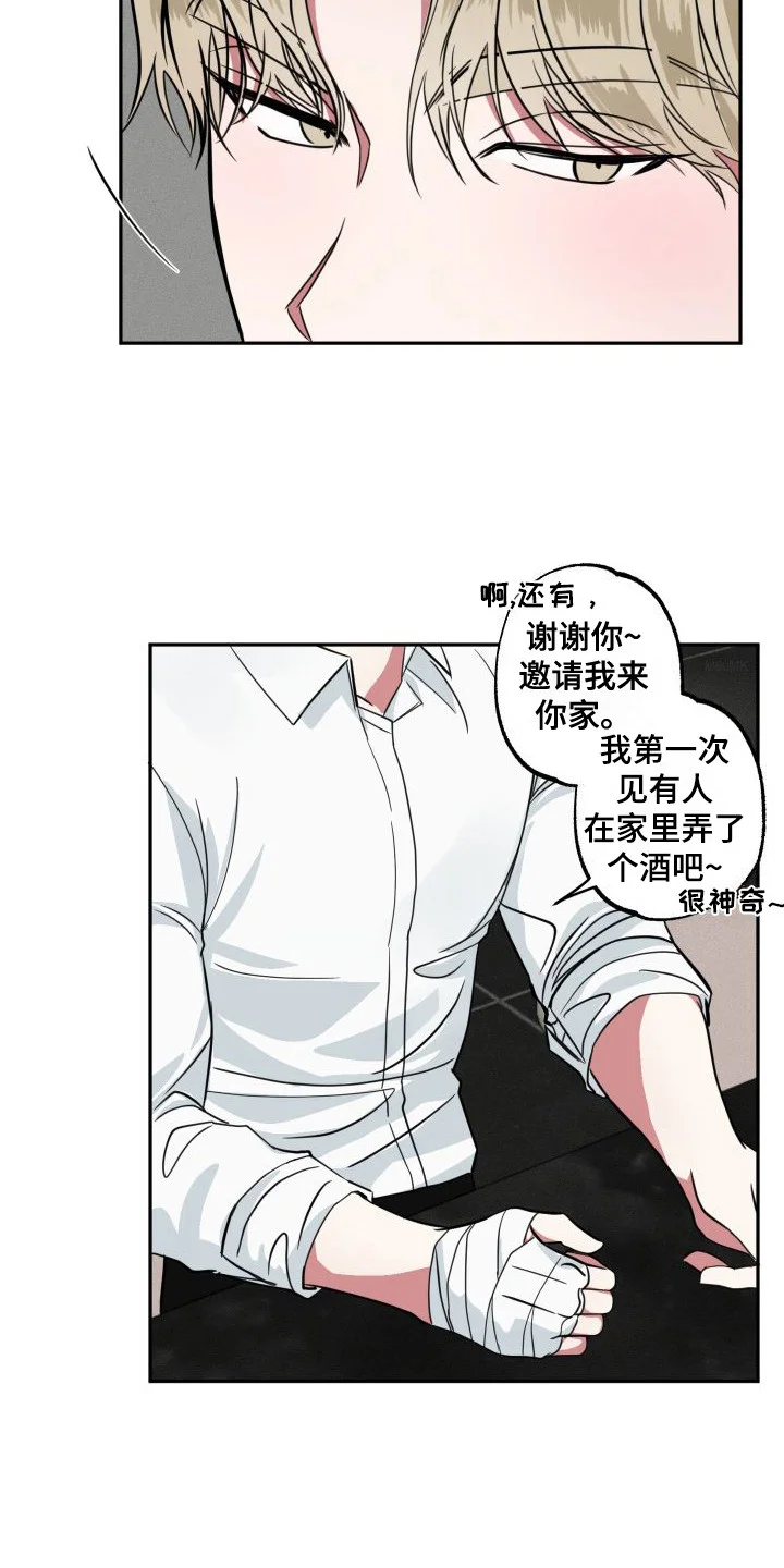 师父的宝贝 第11章：心疼 第11页