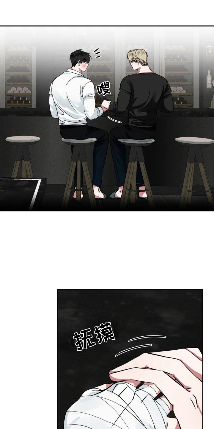 师父的宝贝 第11章：心疼 第12页