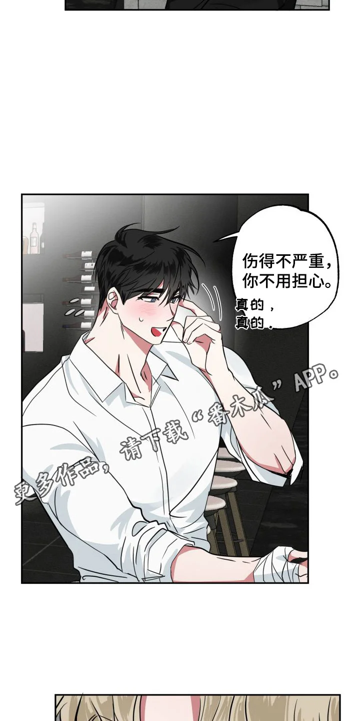 师父的宝贝 第11章：心疼 第10页