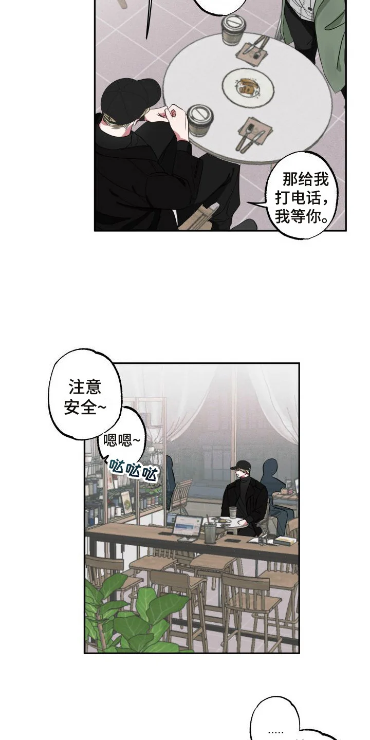 师父的宝贝 第8章：借口 第10页