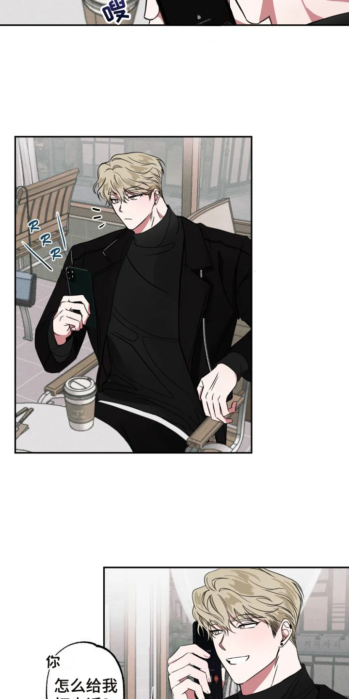 师父的宝贝 第8章：借口 第12页