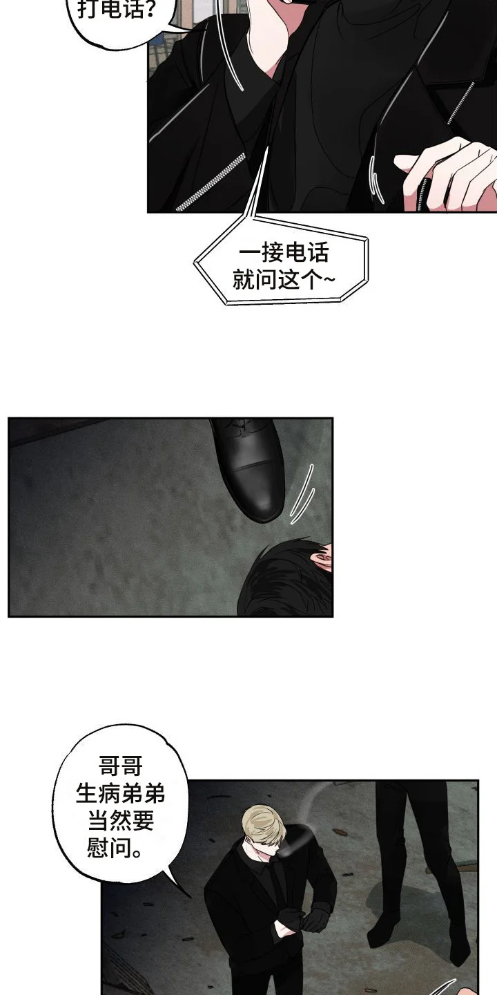 师父的宝贝 第8章：借口 第13页