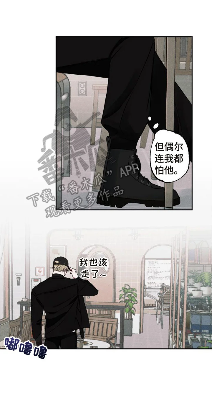 师父的宝贝 第8章：借口 第17页