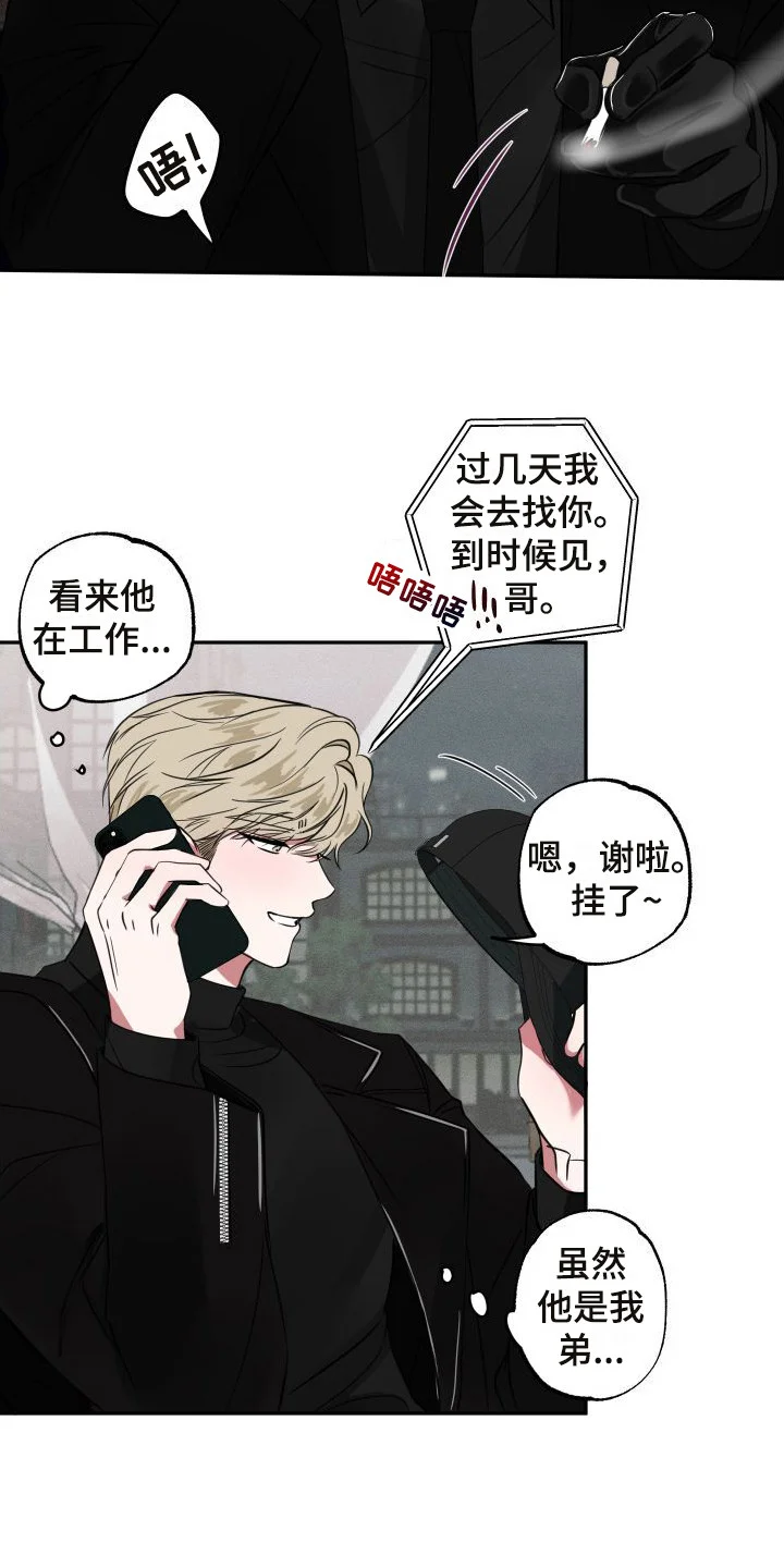 师父的宝贝 第8章：借口 第16页
