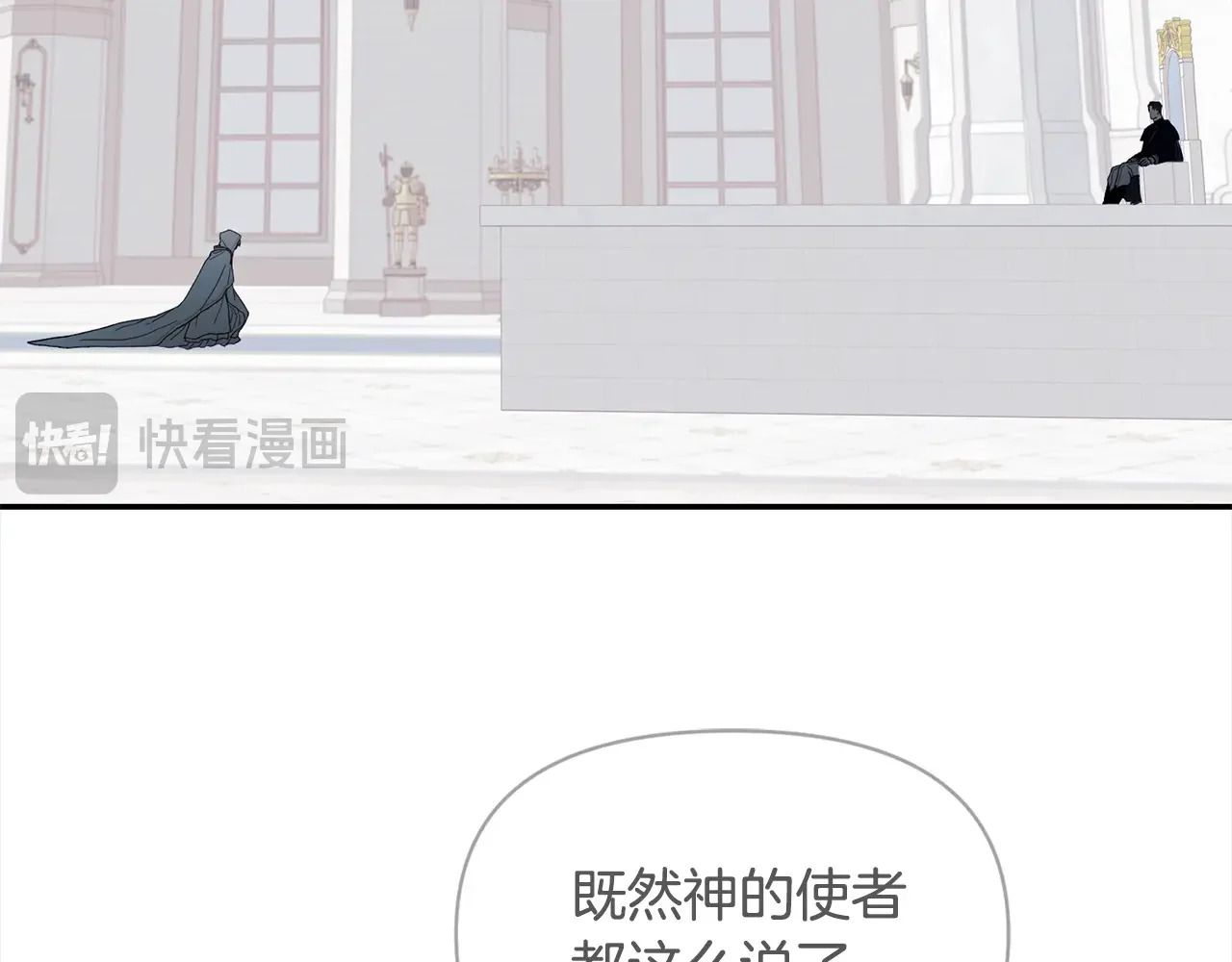 帝国的奴隶 第46话 证明我的神圣 第101页
