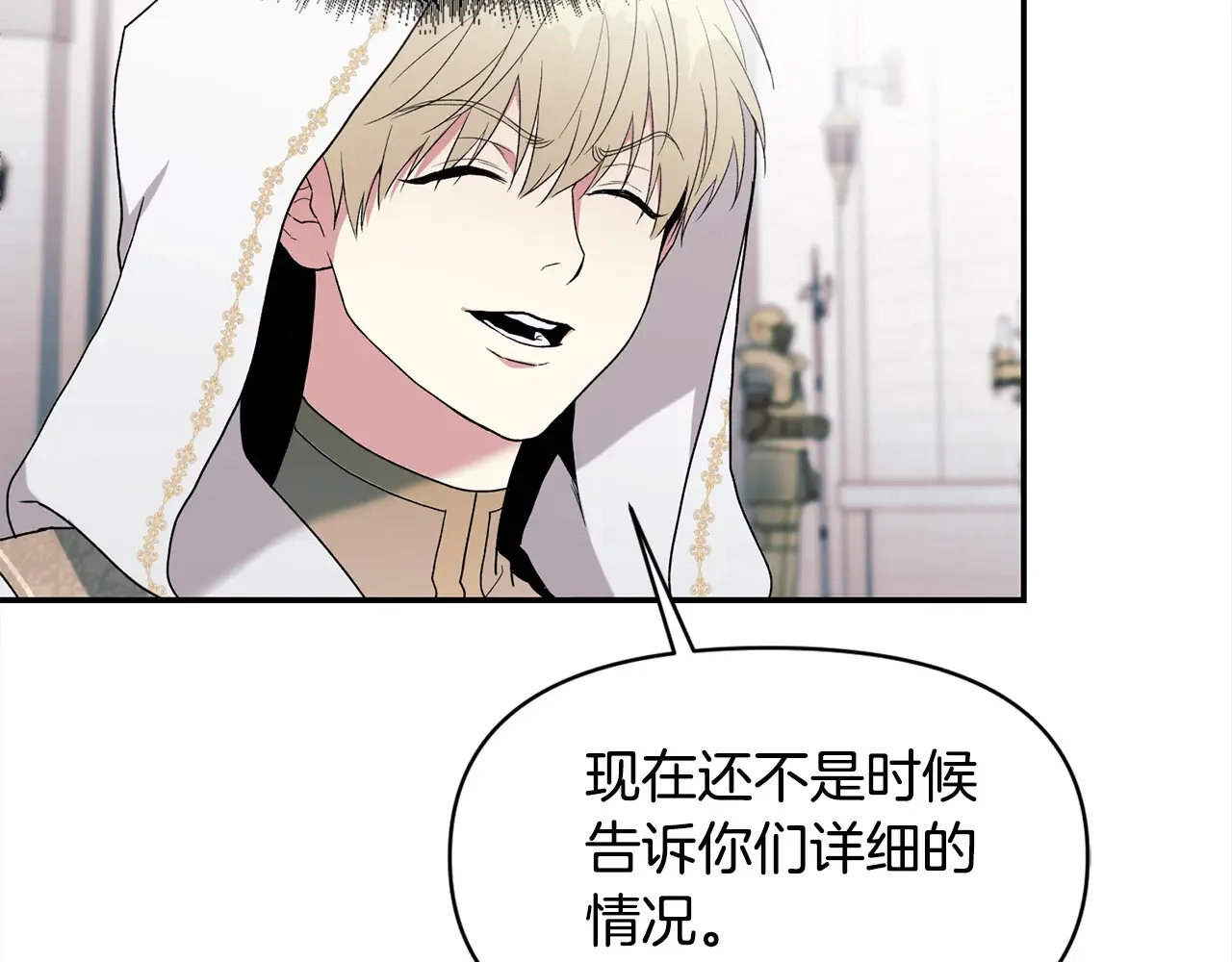 帝国的奴隶 第46话 证明我的神圣 第107页