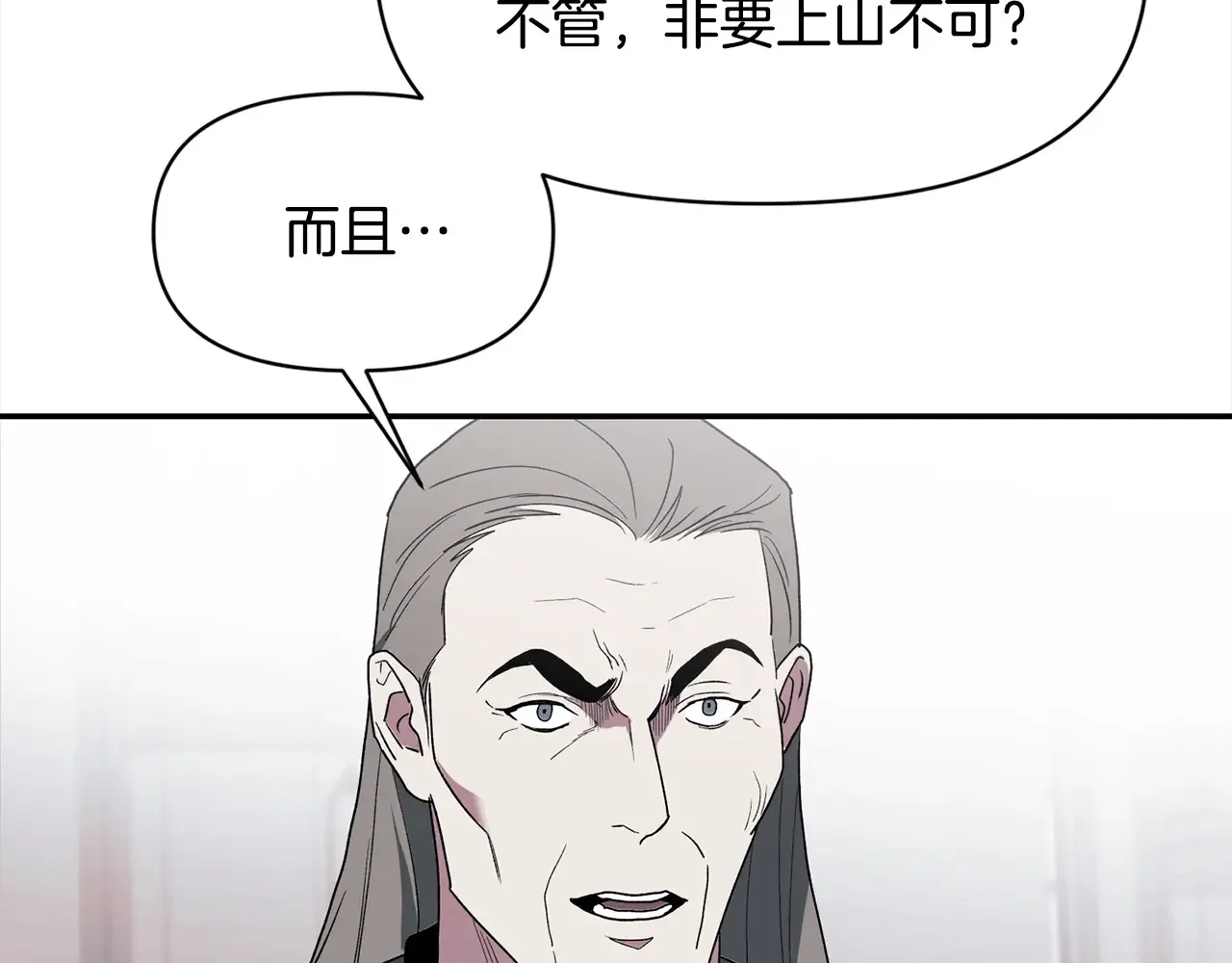 帝国的奴隶 第46话 证明我的神圣 第104页