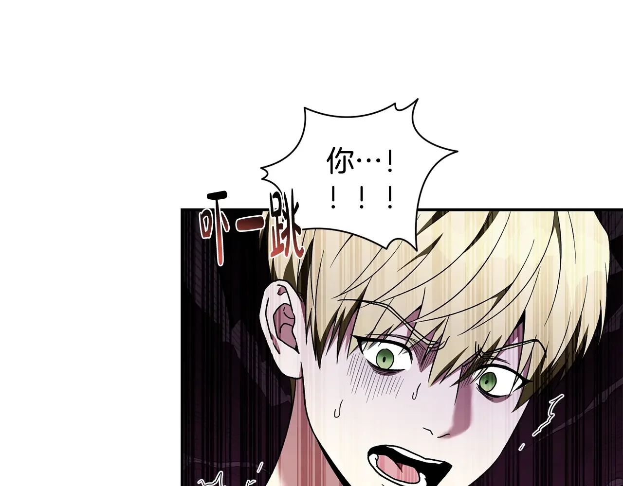 帝国的奴隶 第46话 证明我的神圣 第75页