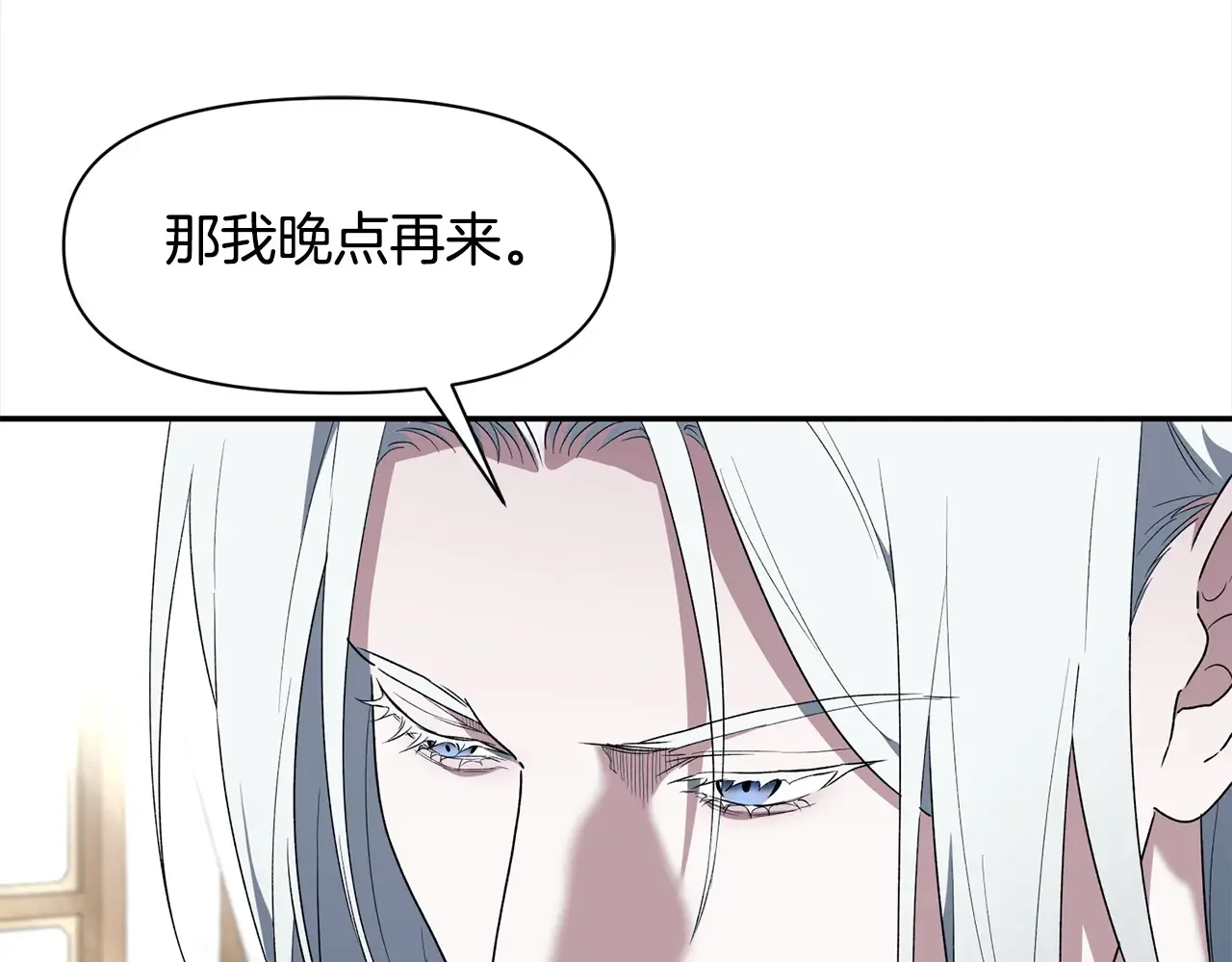 帝国的奴隶 第46话 证明我的神圣 第5页