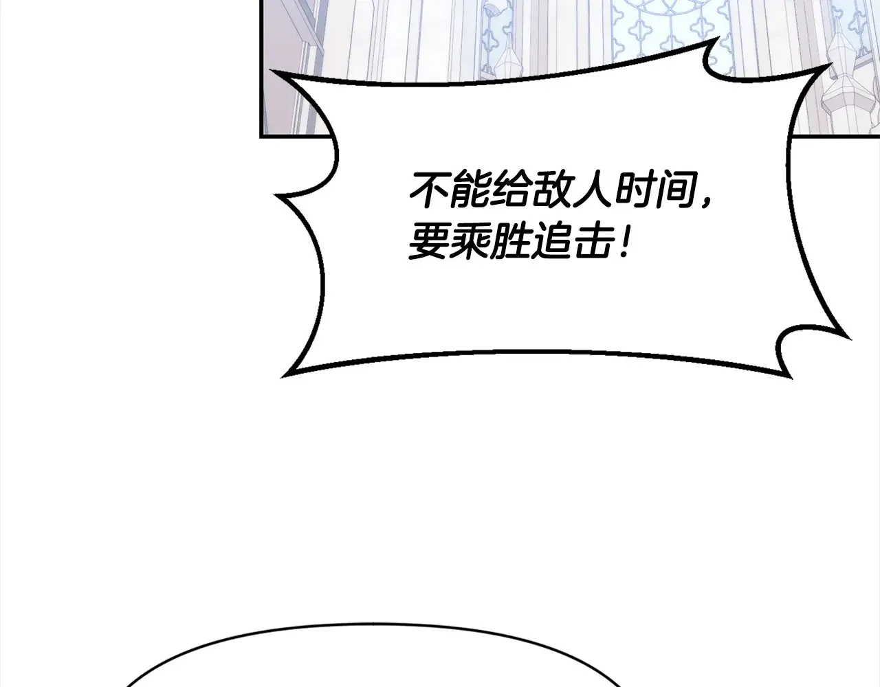 帝国的奴隶 第46话 证明我的神圣 第82页