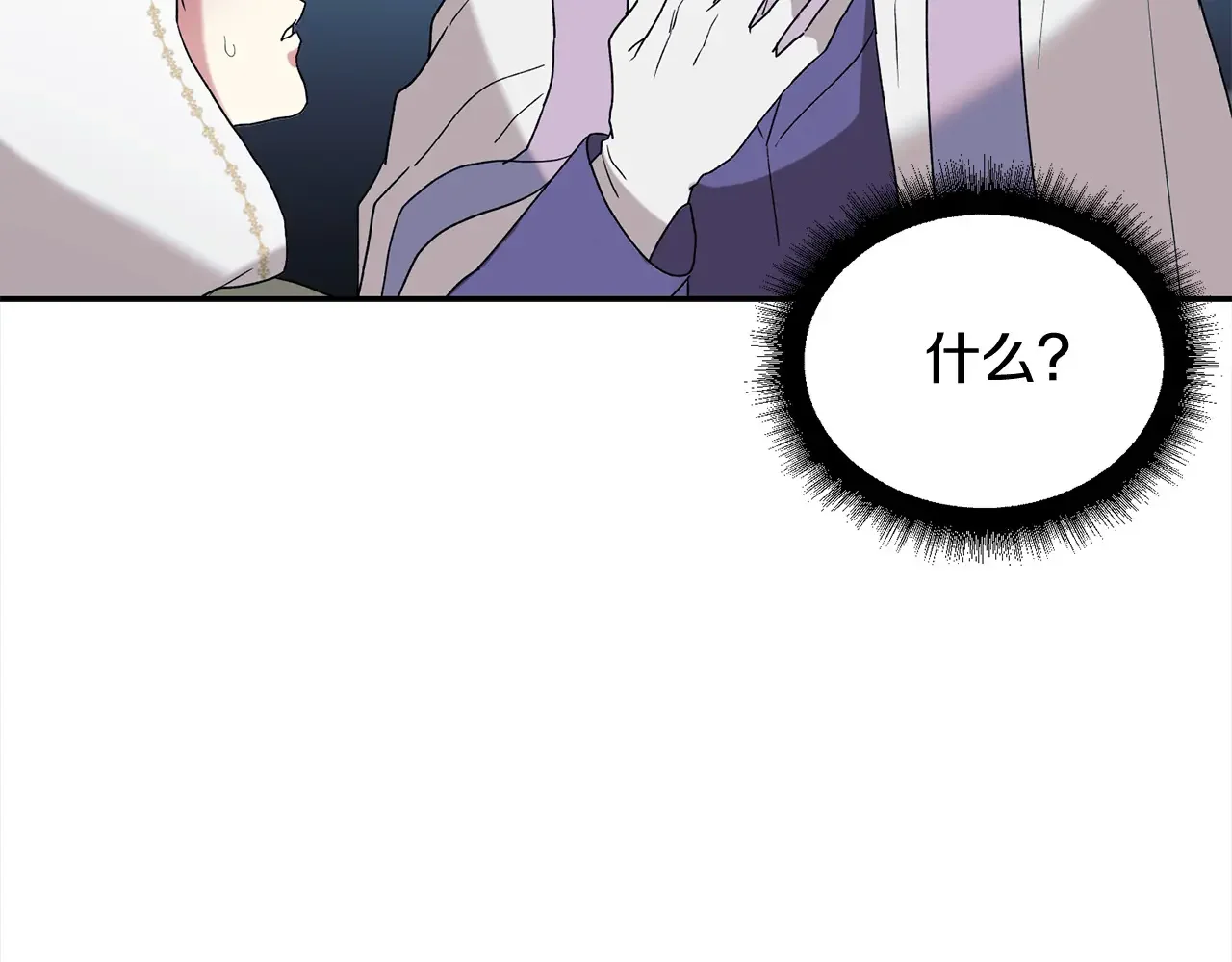帝国的奴隶 第46话 证明我的神圣 第118页