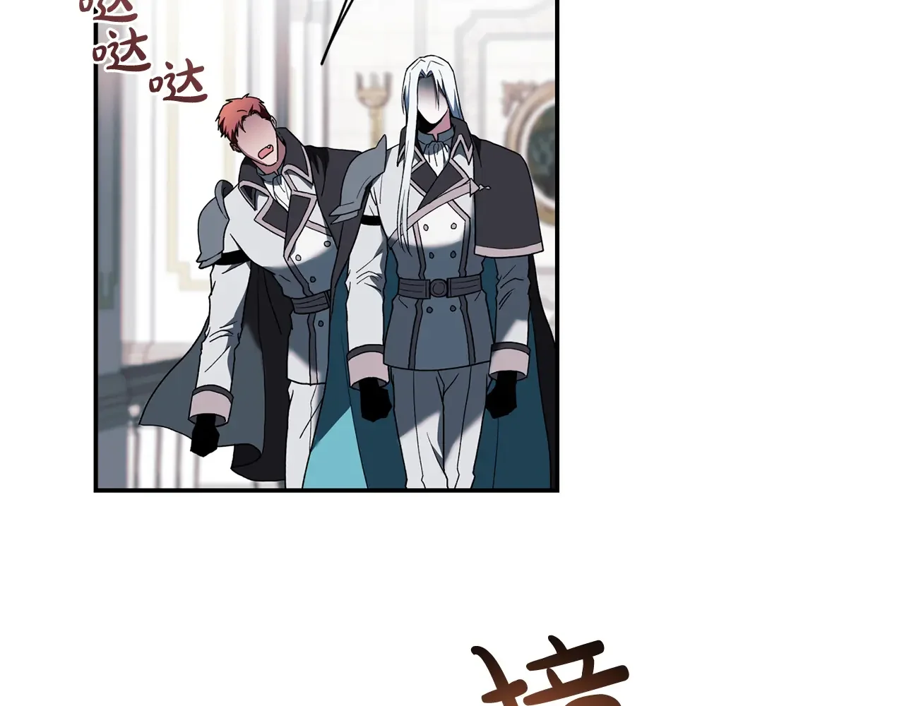 帝国的奴隶 第46话 证明我的神圣 第33页