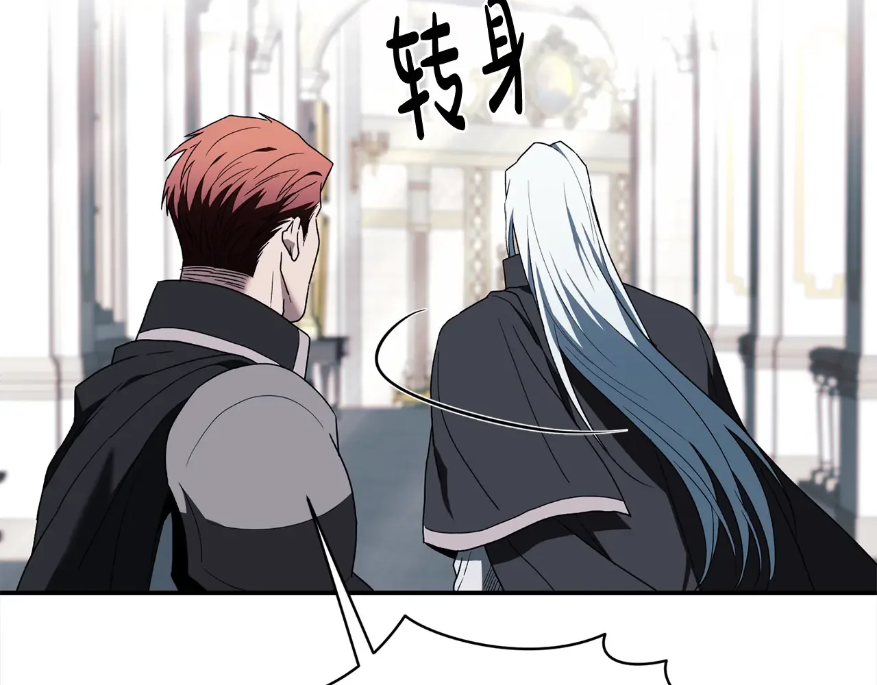 帝国的奴隶 第46话 证明我的神圣 第30页