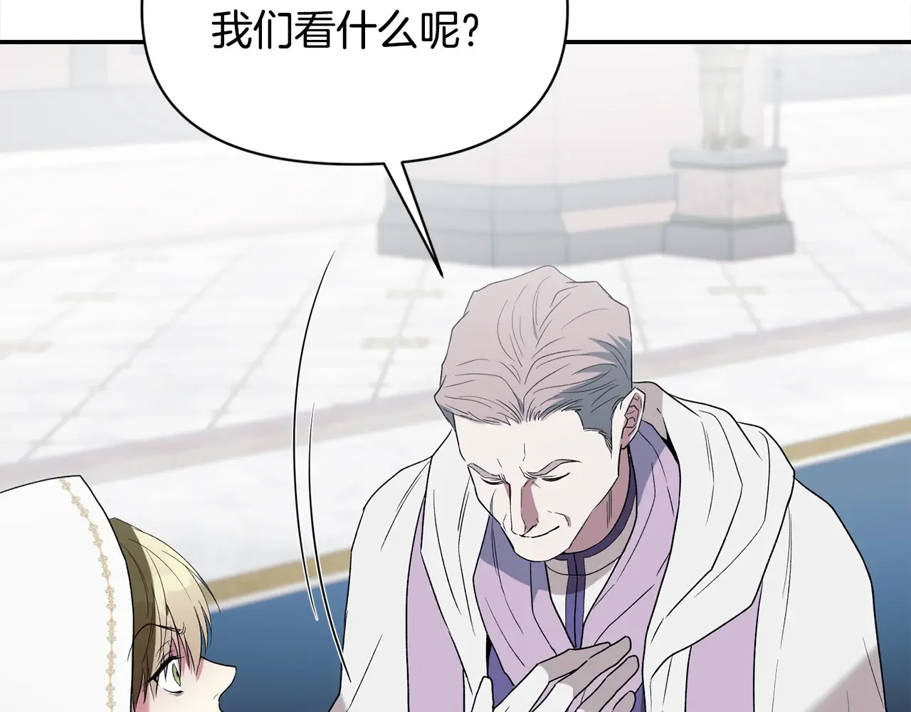 帝国的奴隶 第46话 证明我的神圣 第117页