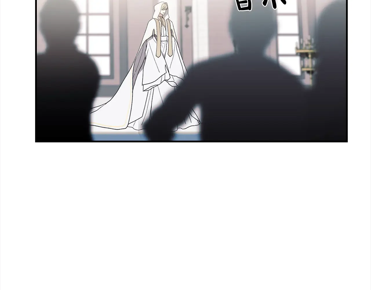 帝国的奴隶 第46话 证明我的神圣 第90页