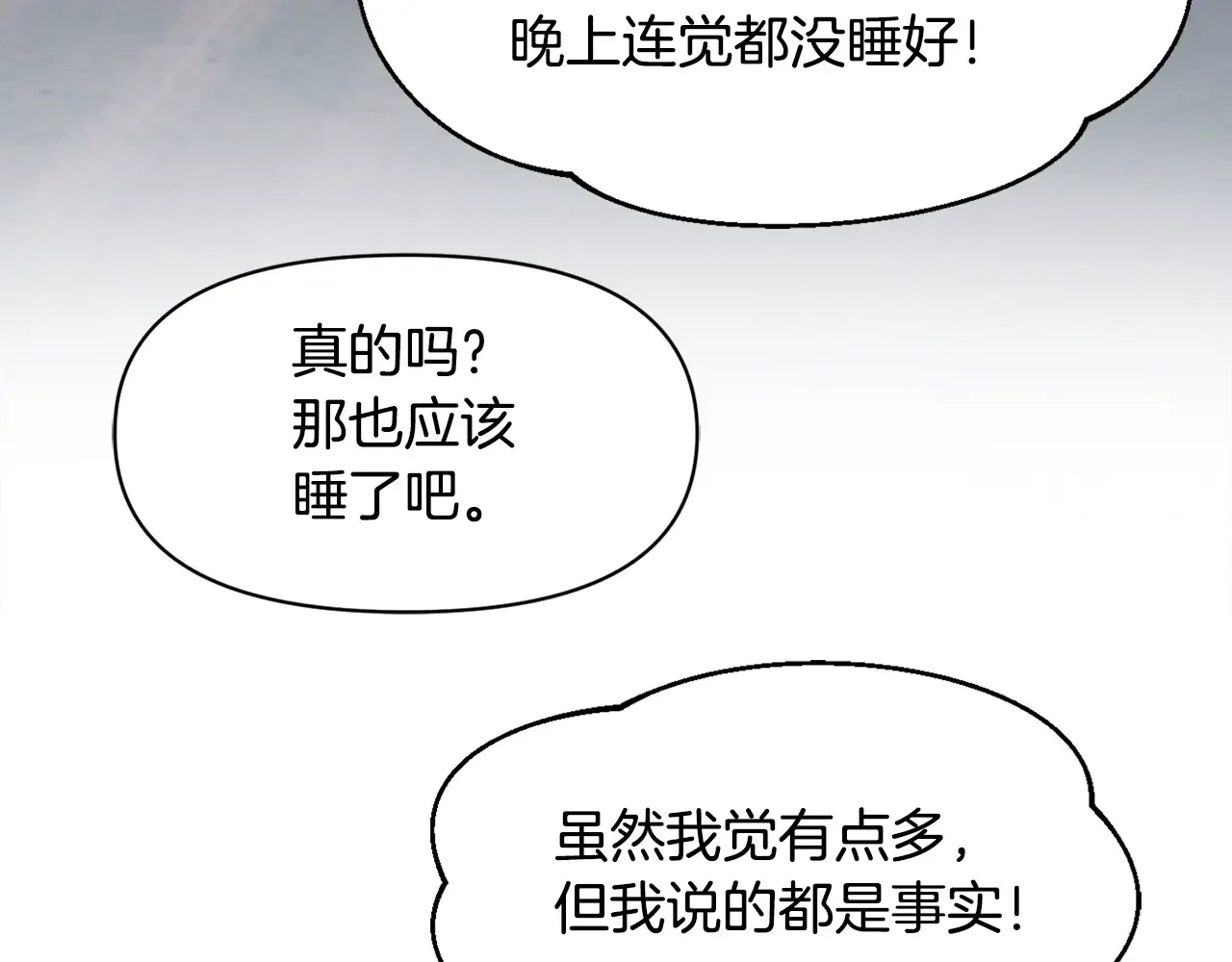 帝国的奴隶 第46话 证明我的神圣 第59页