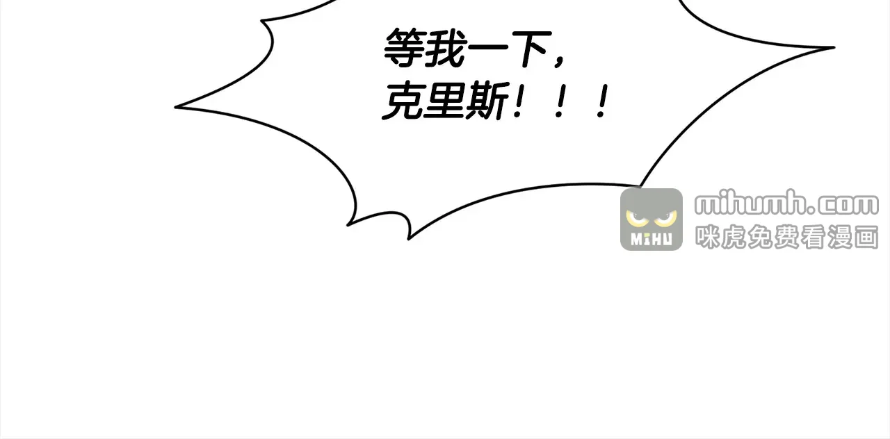帝国的奴隶 第46话 证明我的神圣 第31页
