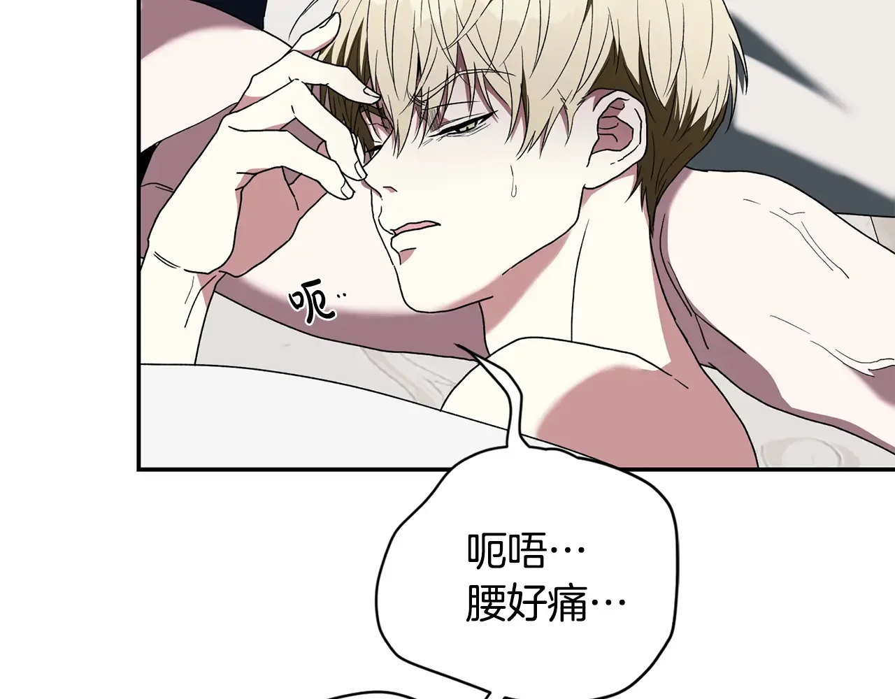 帝国的奴隶 第46话 证明我的神圣 第67页