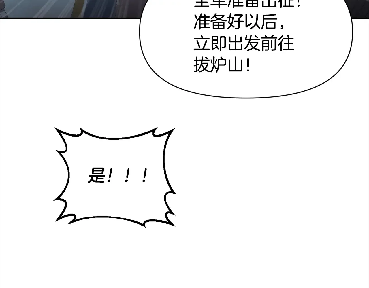 帝国的奴隶 第46话 证明我的神圣 第132页