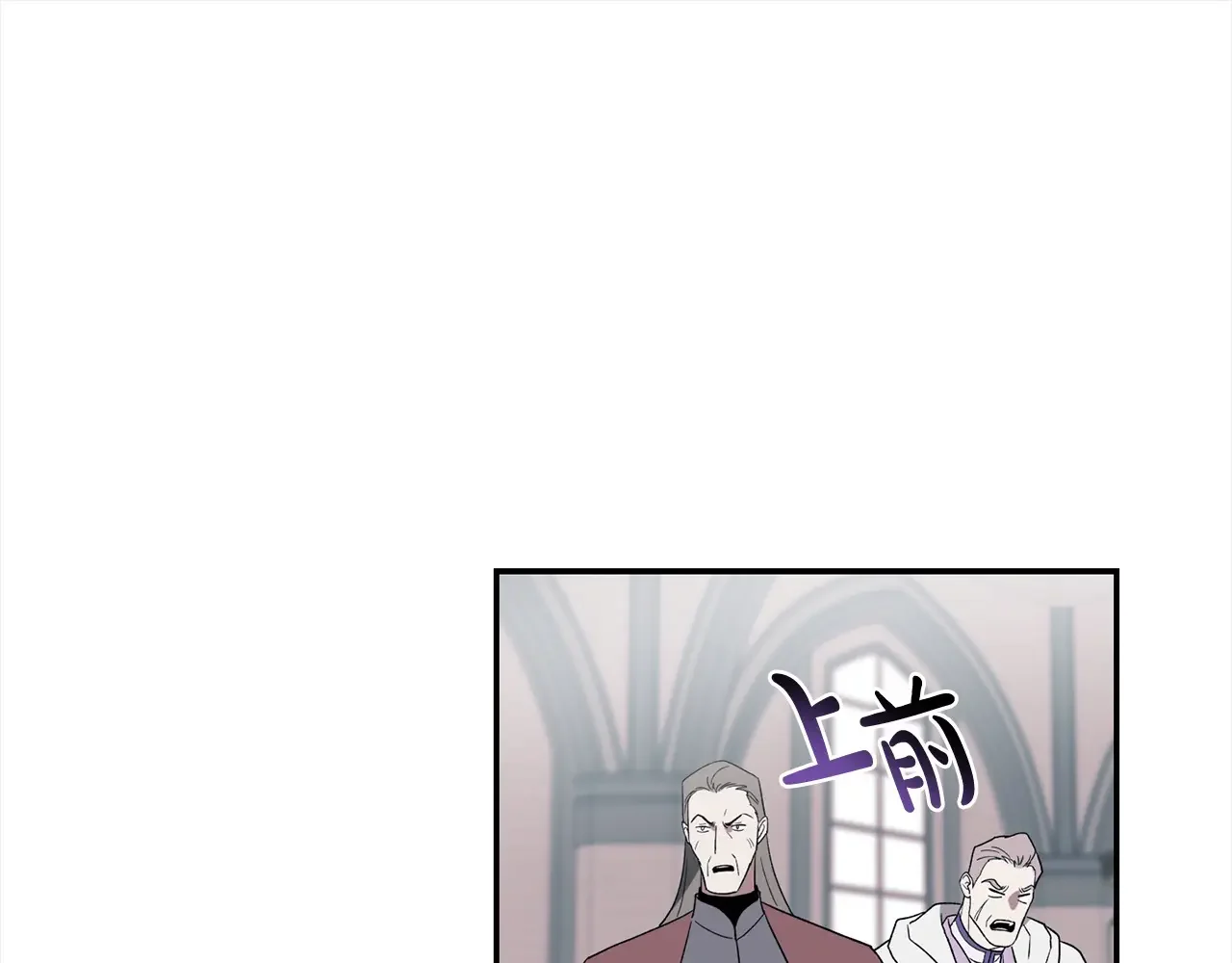 帝国的奴隶 第46话 证明我的神圣 第109页