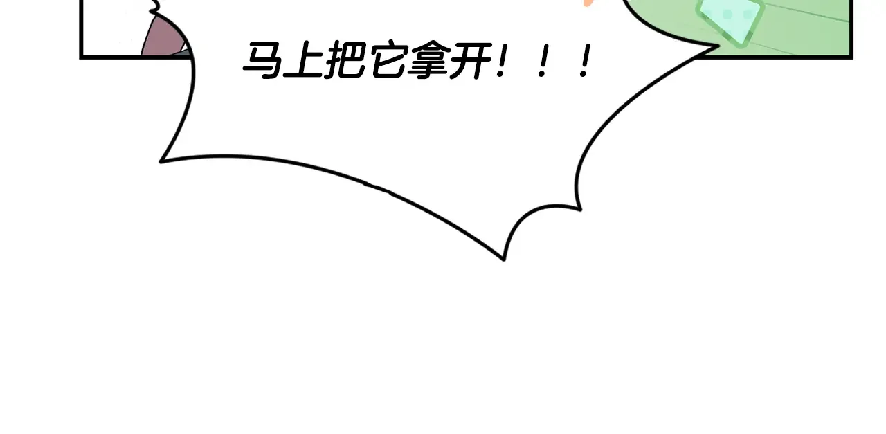 帝国的奴隶 第46话 证明我的神圣 第78页