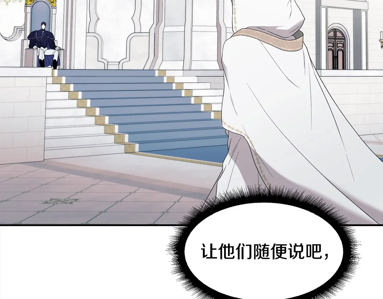 帝国的奴隶 第46话 证明我的神圣 第95页