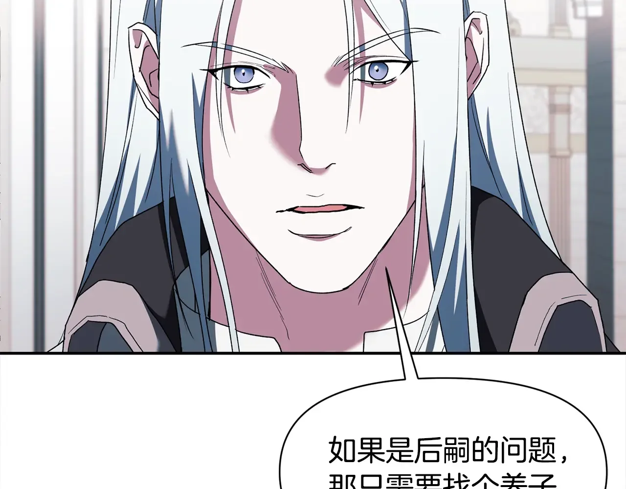 帝国的奴隶 第46话 证明我的神圣 第47页