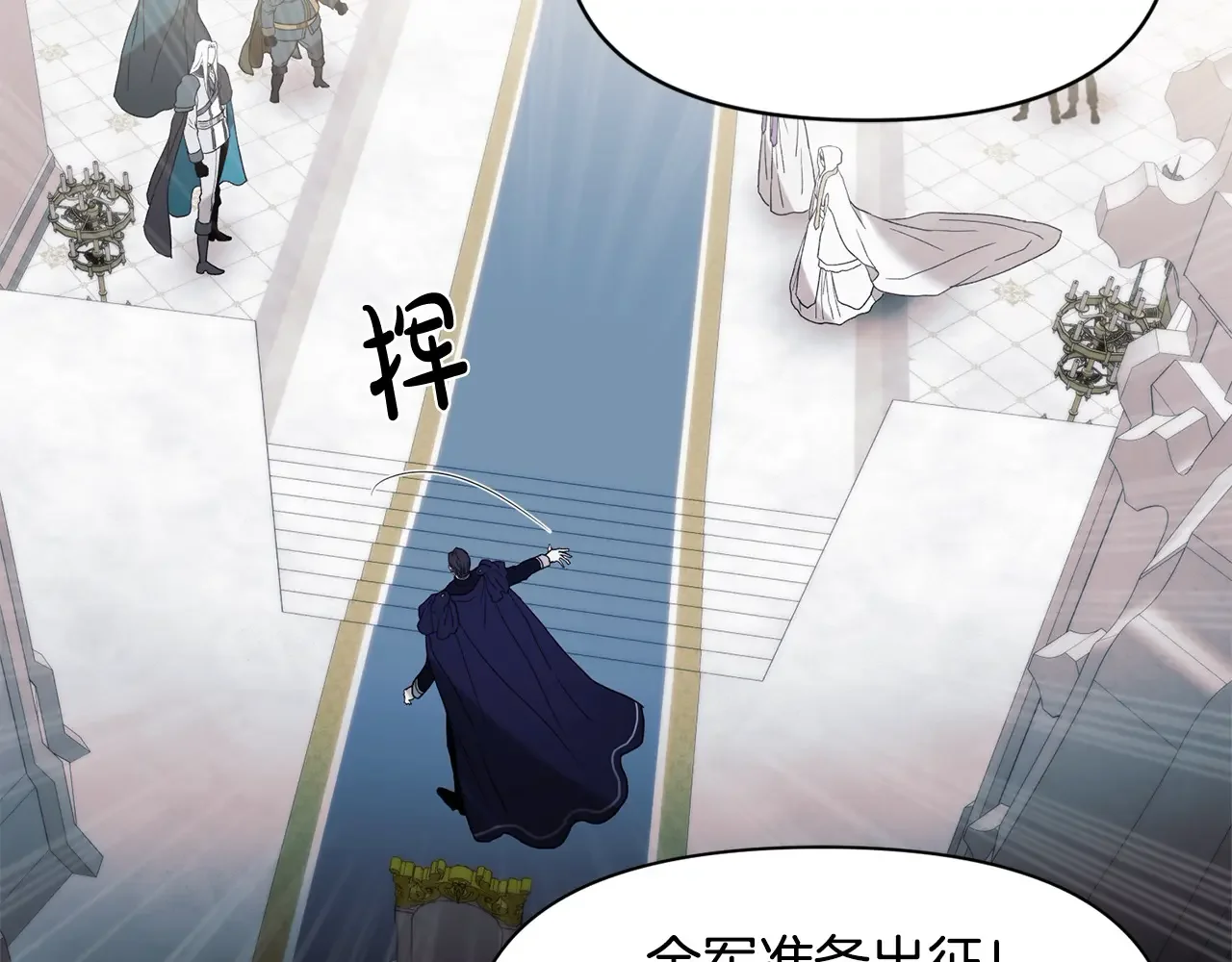 帝国的奴隶 第46话 证明我的神圣 第131页