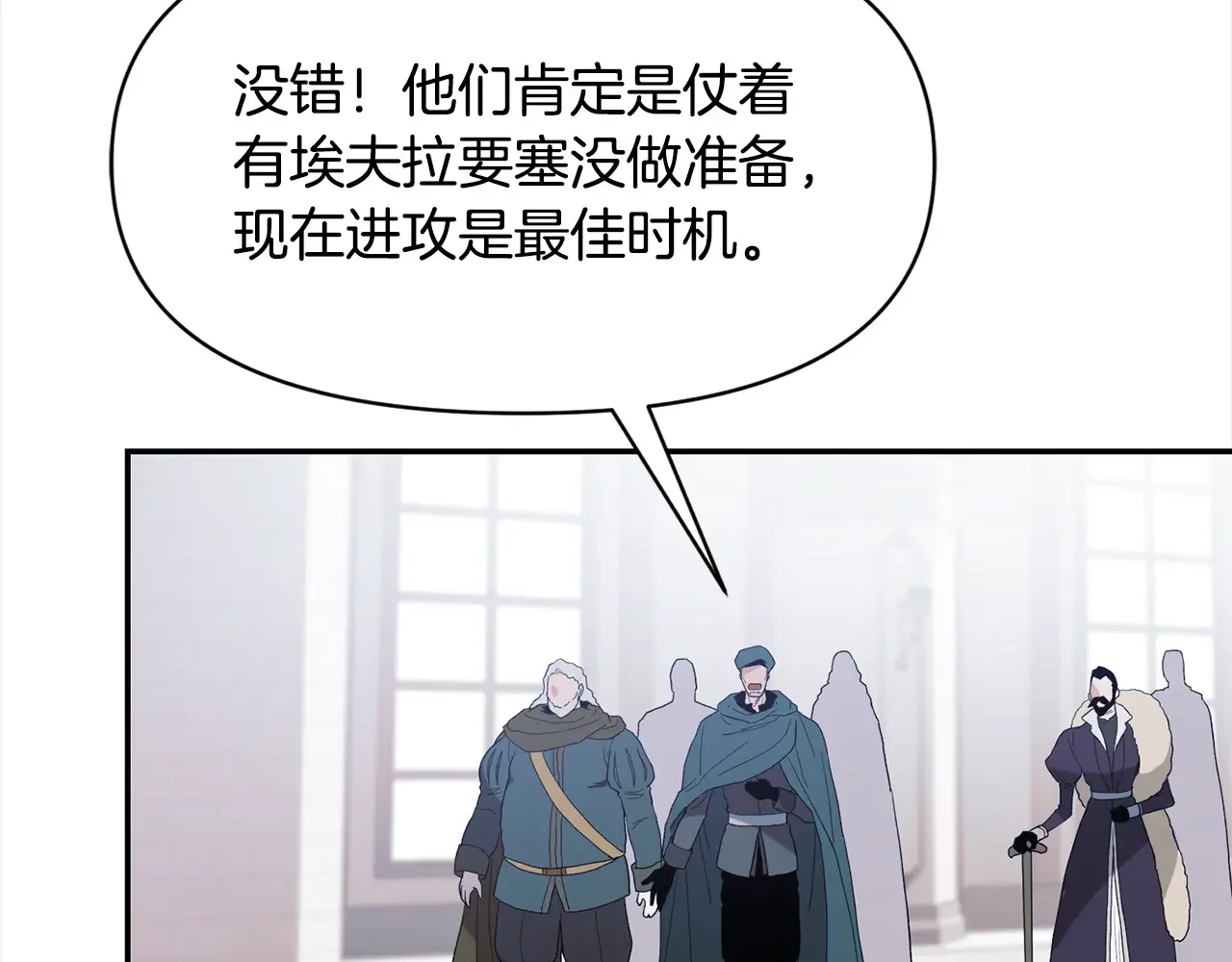 帝国的奴隶 第46话 证明我的神圣 第83页