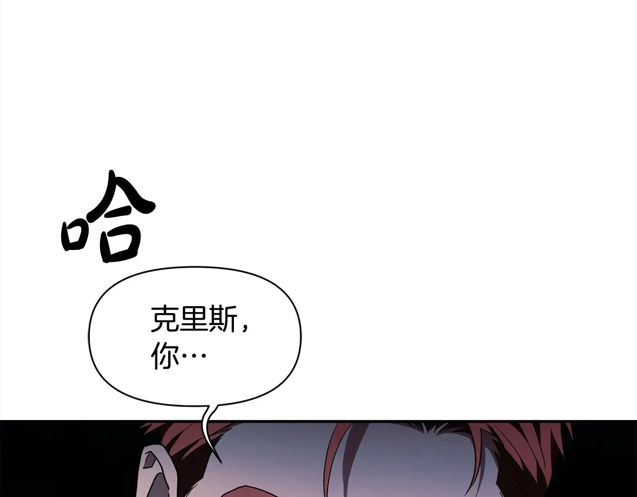 帝国的奴隶 第46话 证明我的神圣 第25页