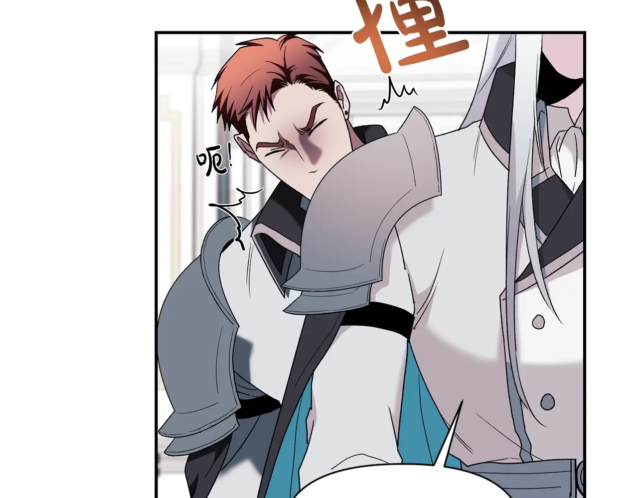 帝国的奴隶 第46话 证明我的神圣 第34页