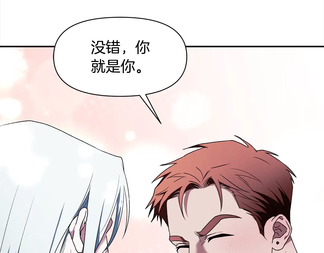 帝国的奴隶 第46话 证明我的神圣 第55页