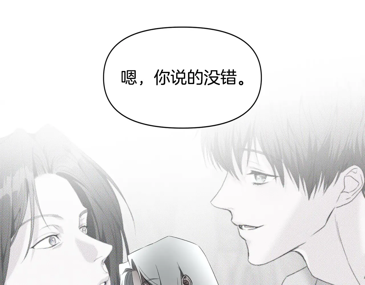 帝国的奴隶 第46话 证明我的神圣 第23页