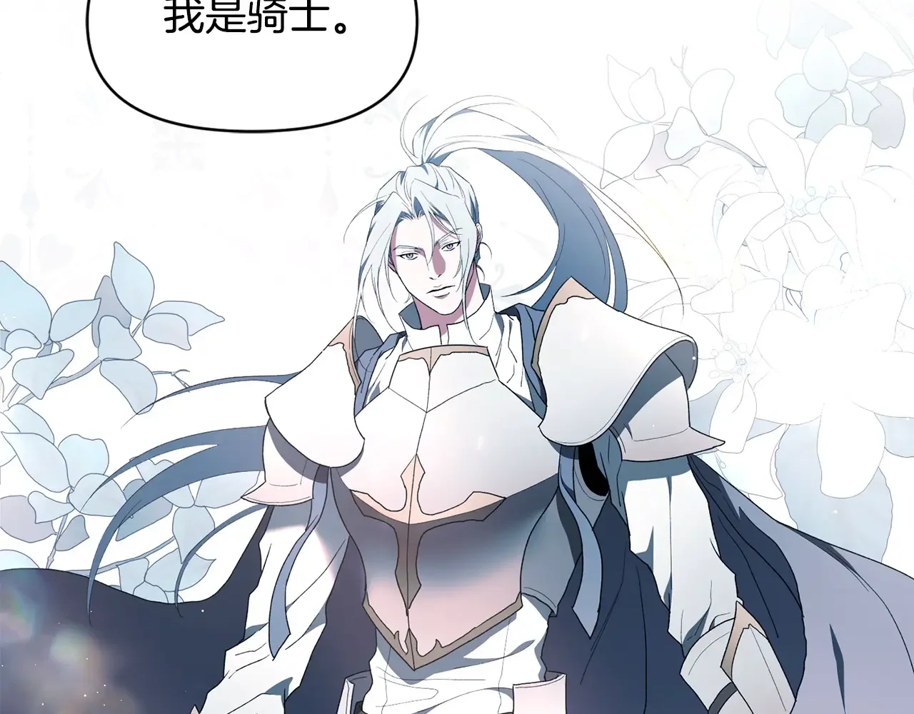 帝国的奴隶 第46话 证明我的神圣 第49页