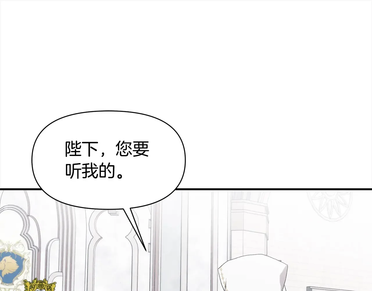 帝国的奴隶 第46话 证明我的神圣 第94页