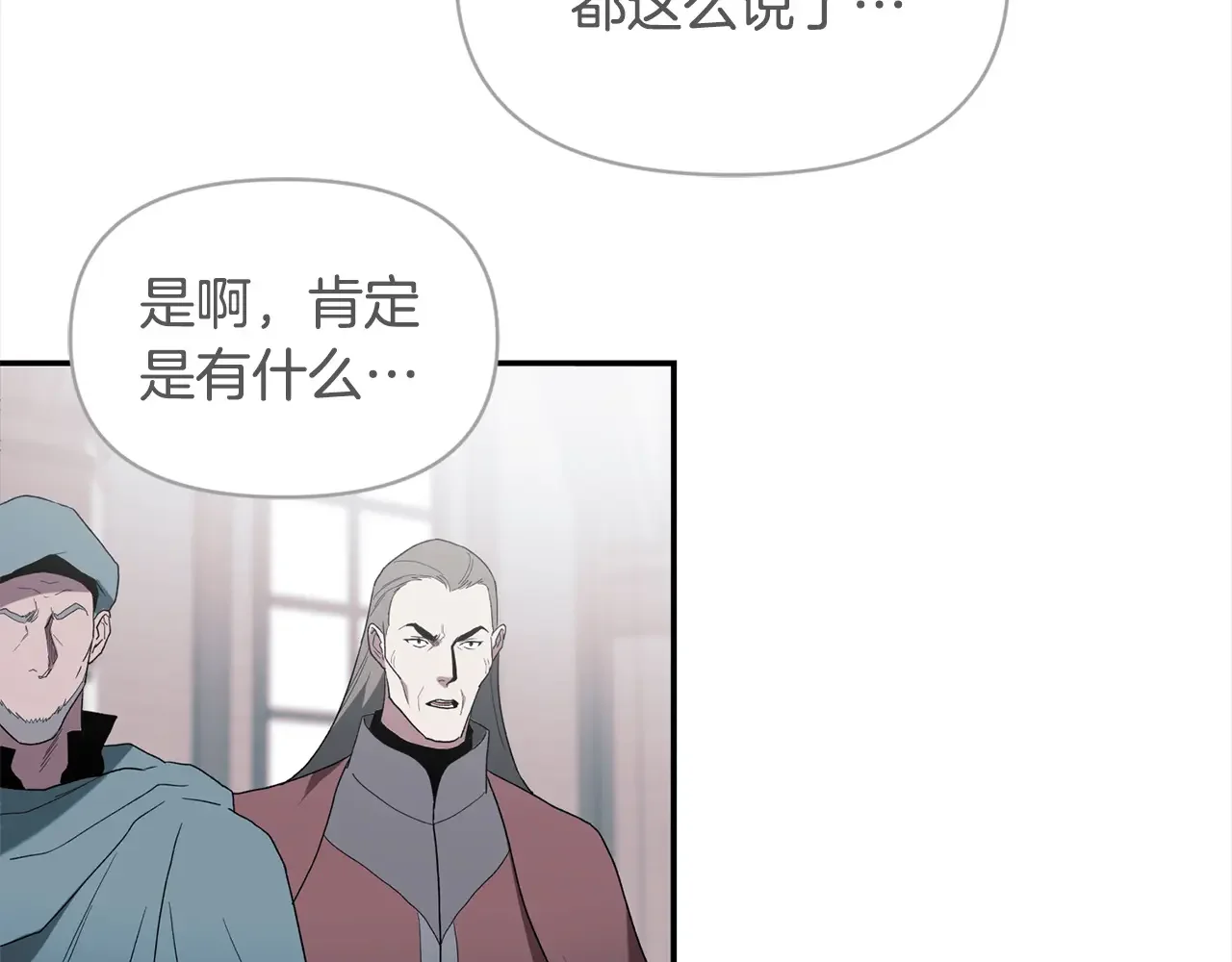 帝国的奴隶 第46话 证明我的神圣 第102页